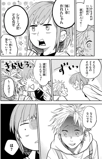 『波を辿った先に1』より