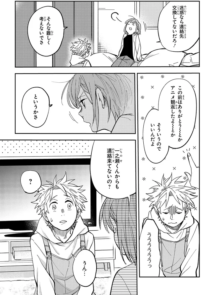 『波を辿った先に1』より