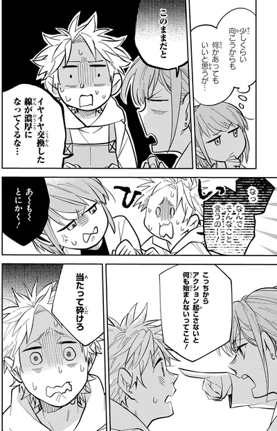 『波を辿った先に1』より