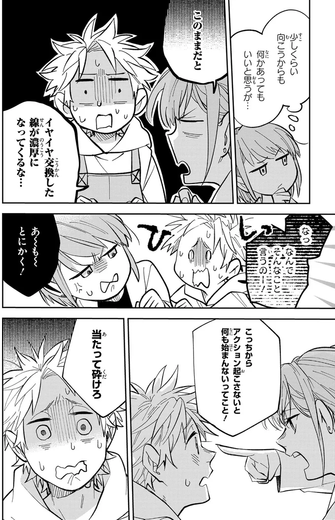 『波を辿った先に1』より