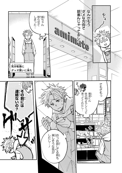 『波を辿った先に1』より