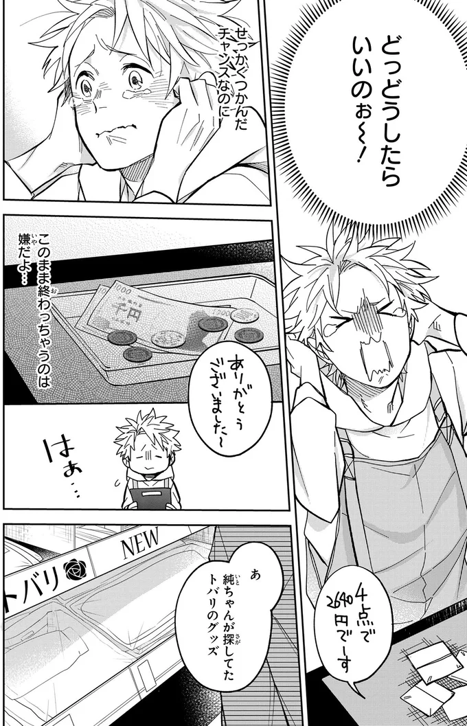 『波を辿った先に1』より