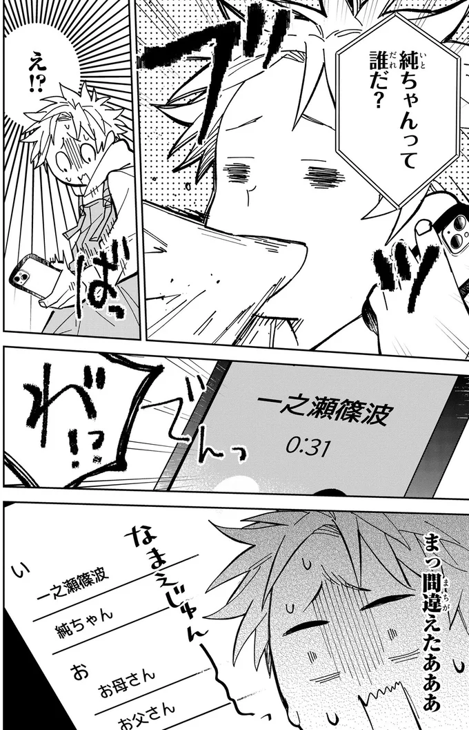 『波を辿った先に1』より