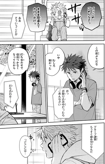 『波を辿った先に1』より