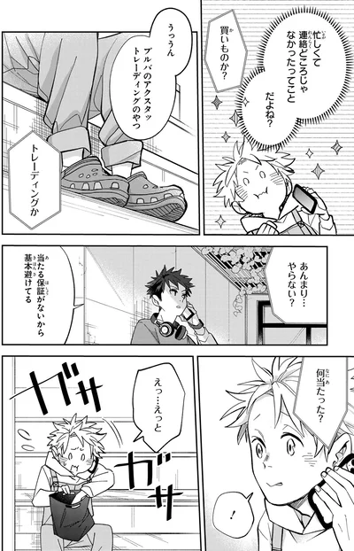 『波を辿った先に1』より