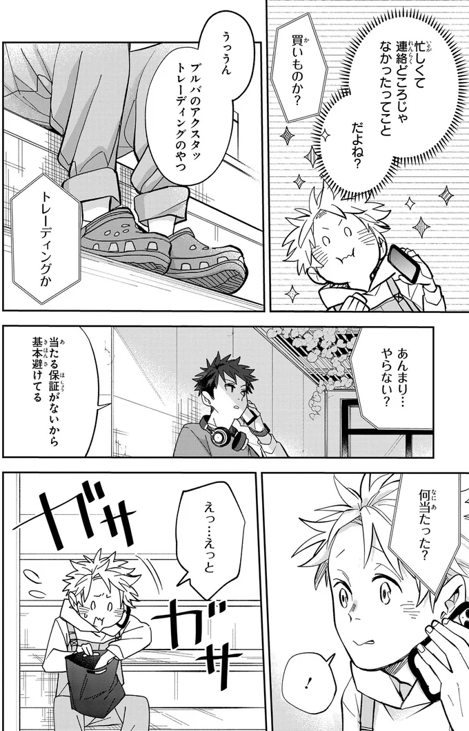 『波を辿った先に1』より