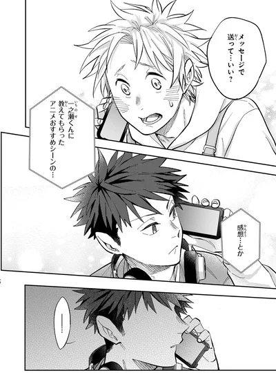 『波を辿った先に1』より