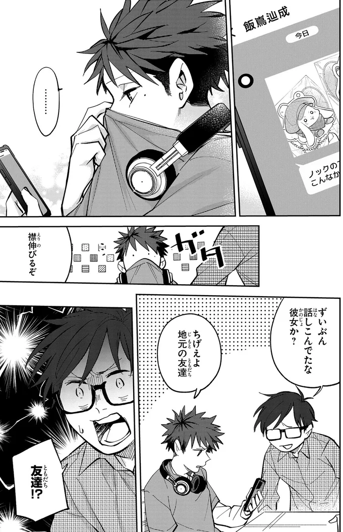 『波を辿った先に1』より