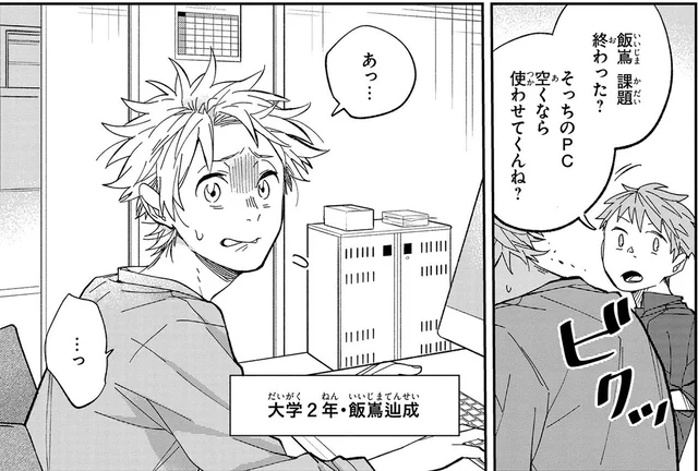 人見知りの美大生。大好きなアニメを語る時だけなぜか饒舌に／波を辿った先に1（1）