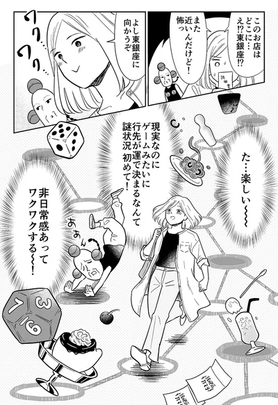 東銀座に向かうぞ