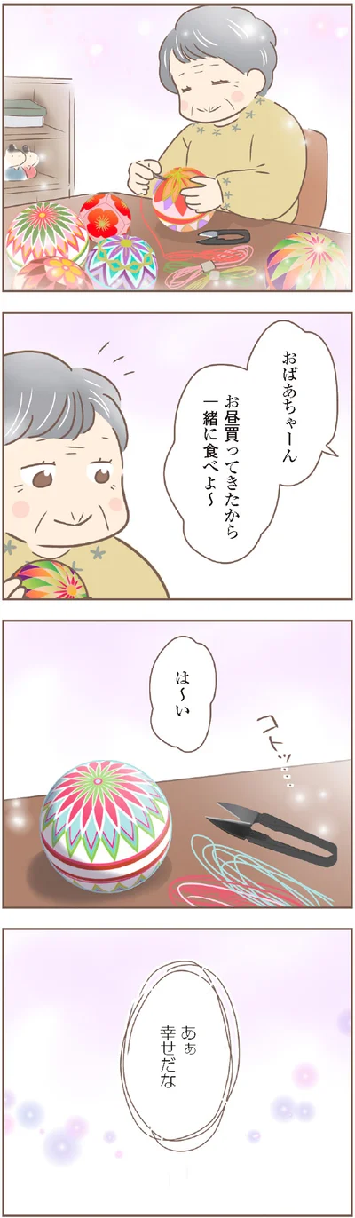 幸せだな