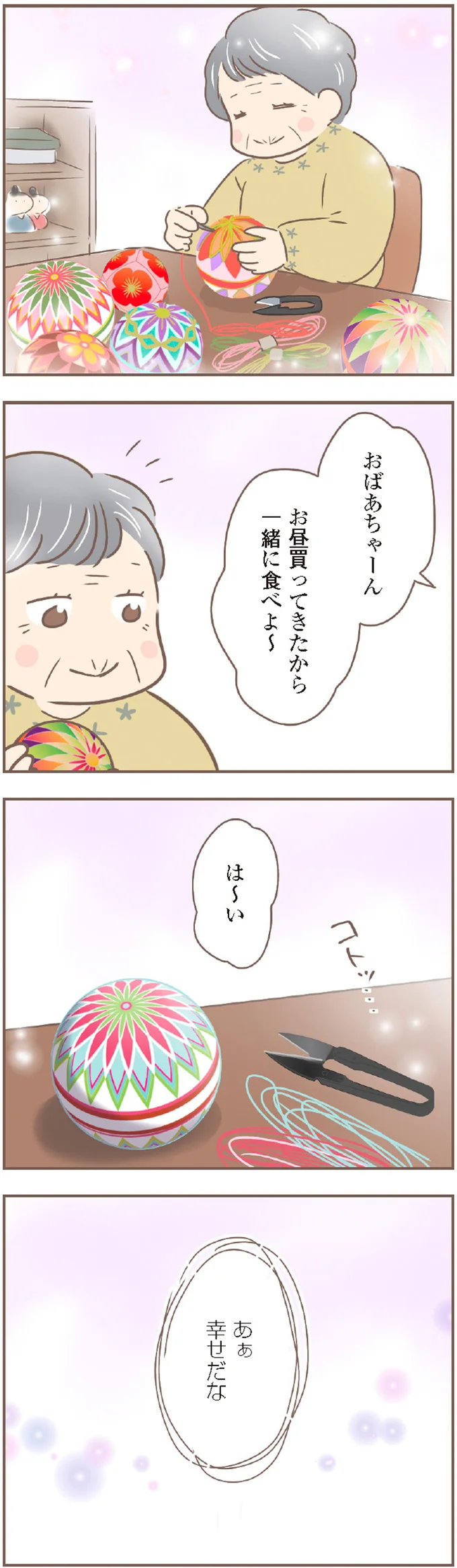 幸せだな