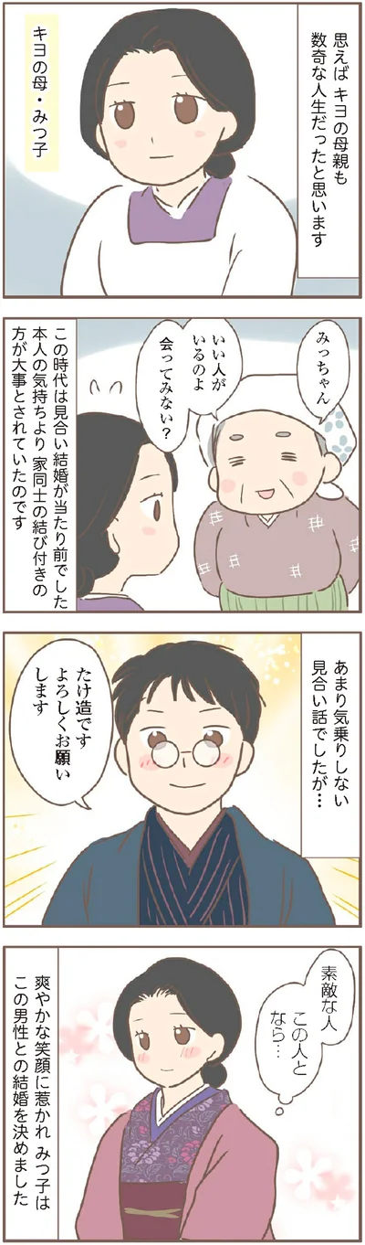 いい人がいるのよ