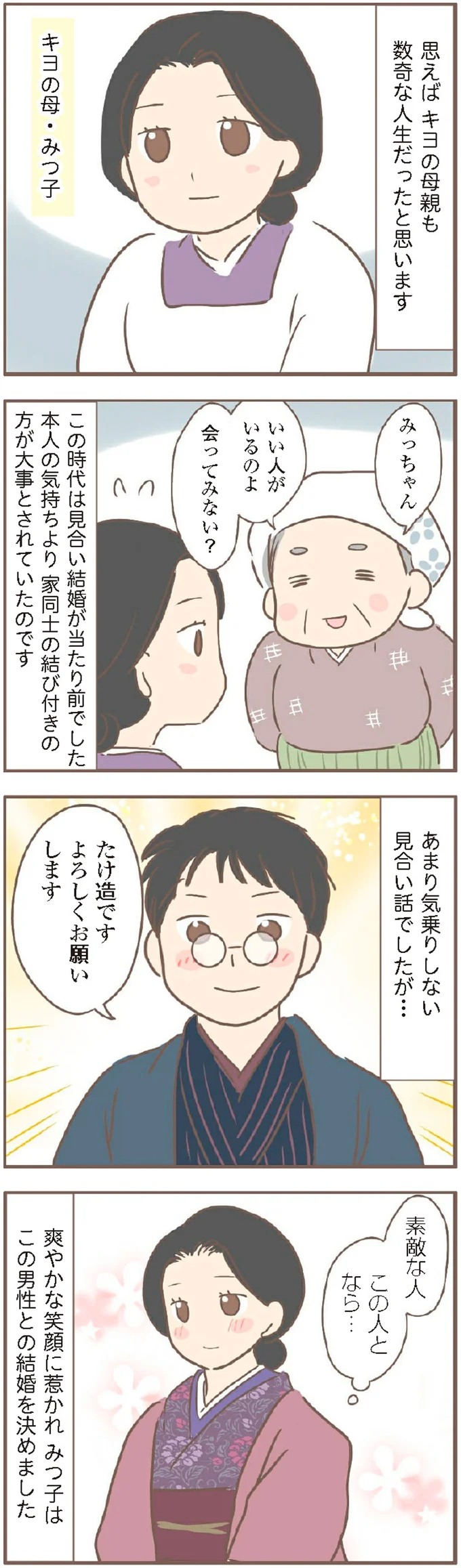 いい人がいるのよ
