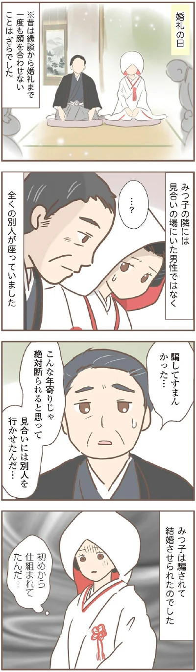 全くの別人が座っていました