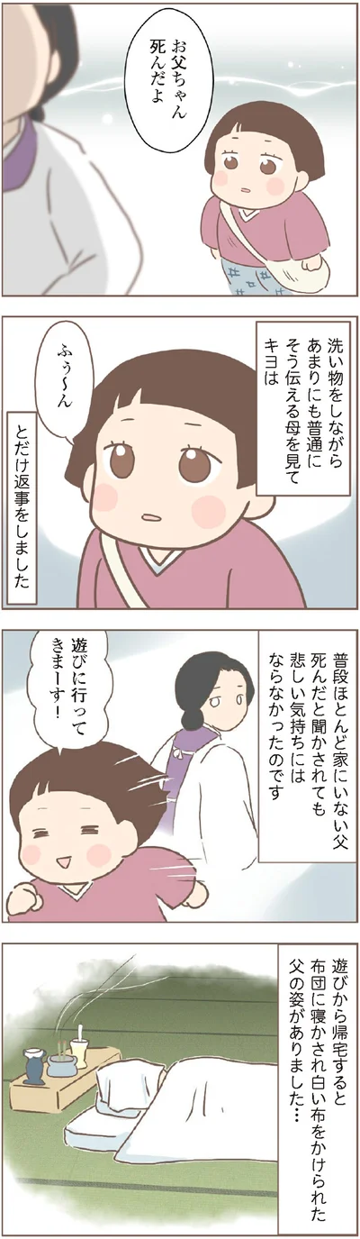 悲しい気持ちにはならなかったのです