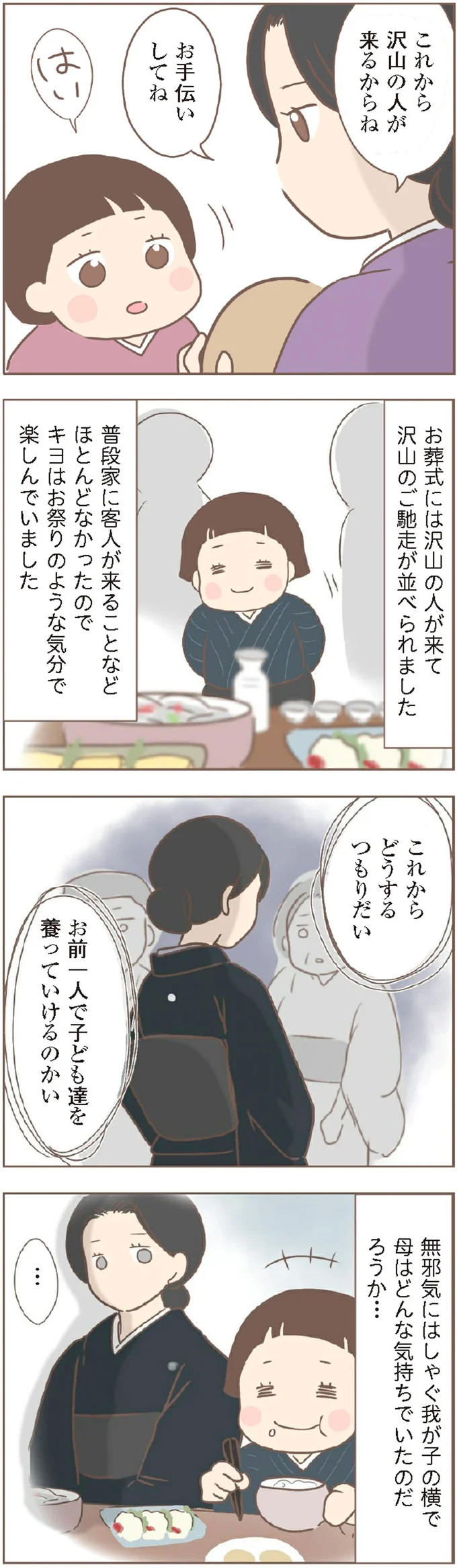 これからどうするつもりだい