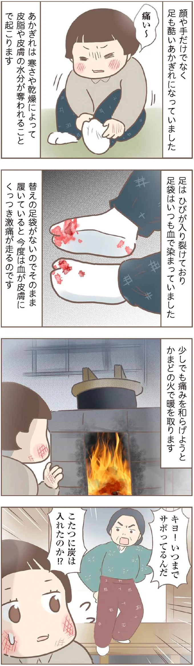 『親に捨てられた私が日本一幸せなおばあちゃんになった話』より