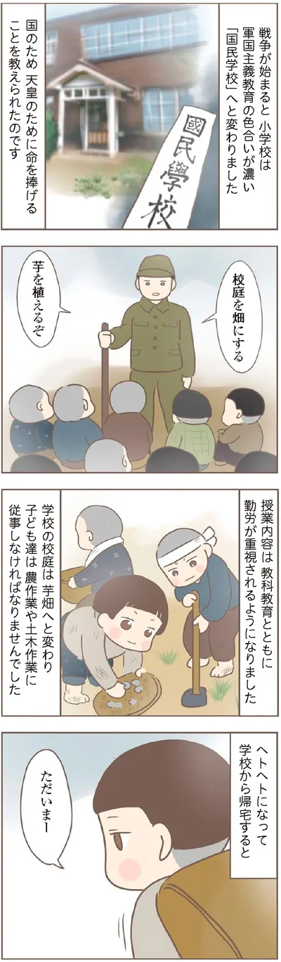 『親に捨てられた私が日本一幸せなおばあちゃんになった話』より