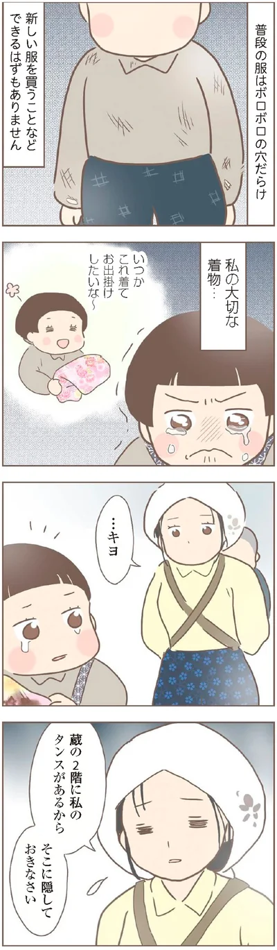 『親に捨てられた私が日本一幸せなおばあちゃんになった話』より