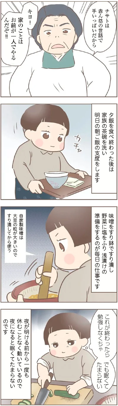 『親に捨てられた私が日本一幸せなおばあちゃんになった話』より