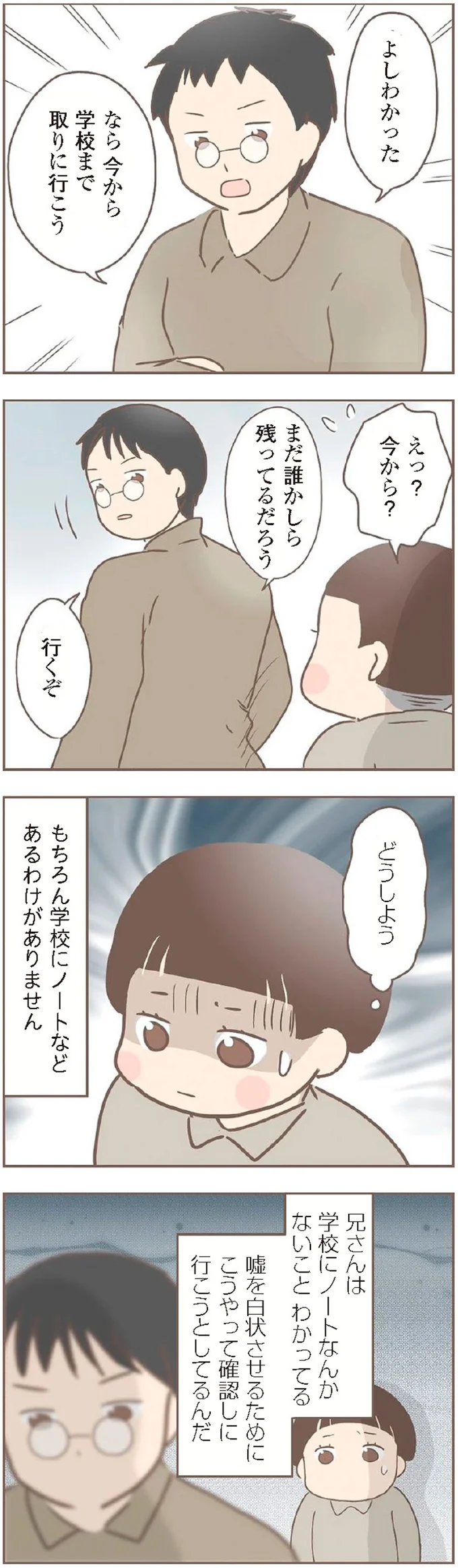 『親に捨てられた私が日本一幸せなおばあちゃんになった話』より