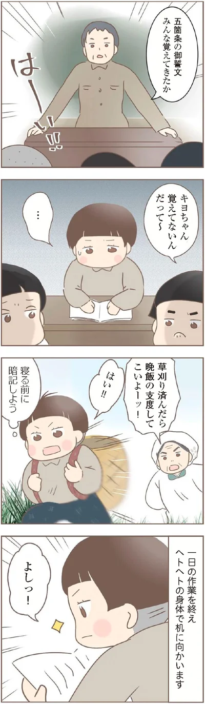 『親に捨てられた私が日本一幸せなおばあちゃんになった話』より