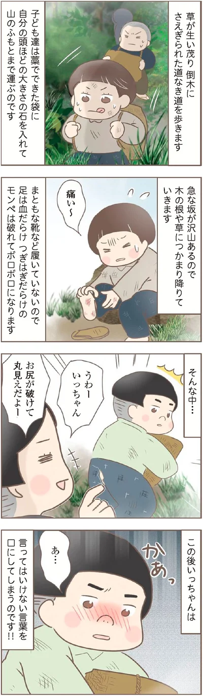 『親に捨てられた私が日本一幸せなおばあちゃんになった話』より
