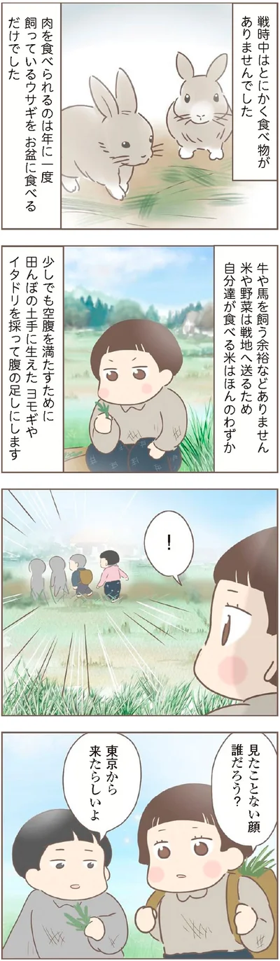 『親に捨てられた私が日本一幸せなおばあちゃんになった話』より