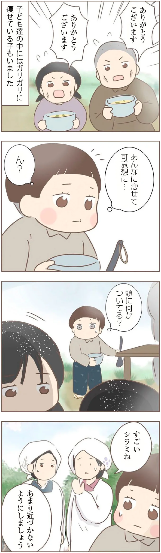 『親に捨てられた私が日本一幸せなおばあちゃんになった話』より