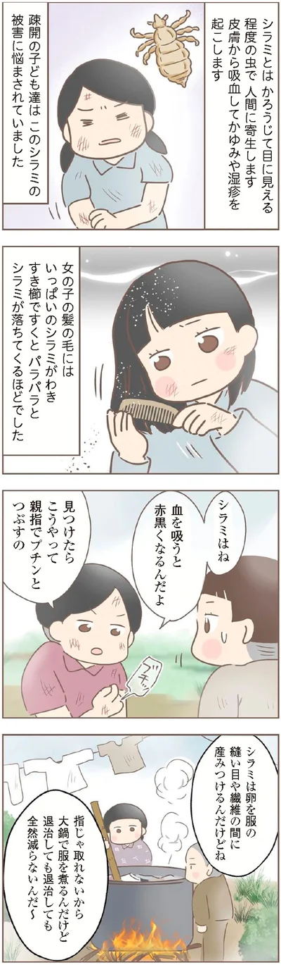 『親に捨てられた私が日本一幸せなおばあちゃんになった話』より