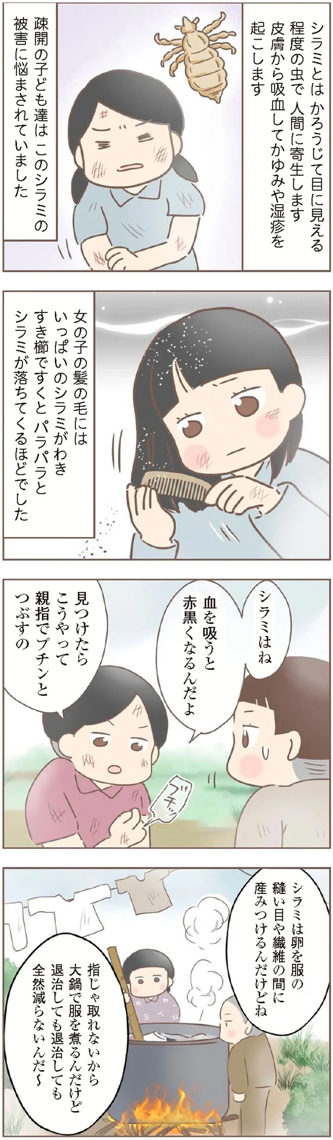 『親に捨てられた私が日本一幸せなおばあちゃんになった話』より