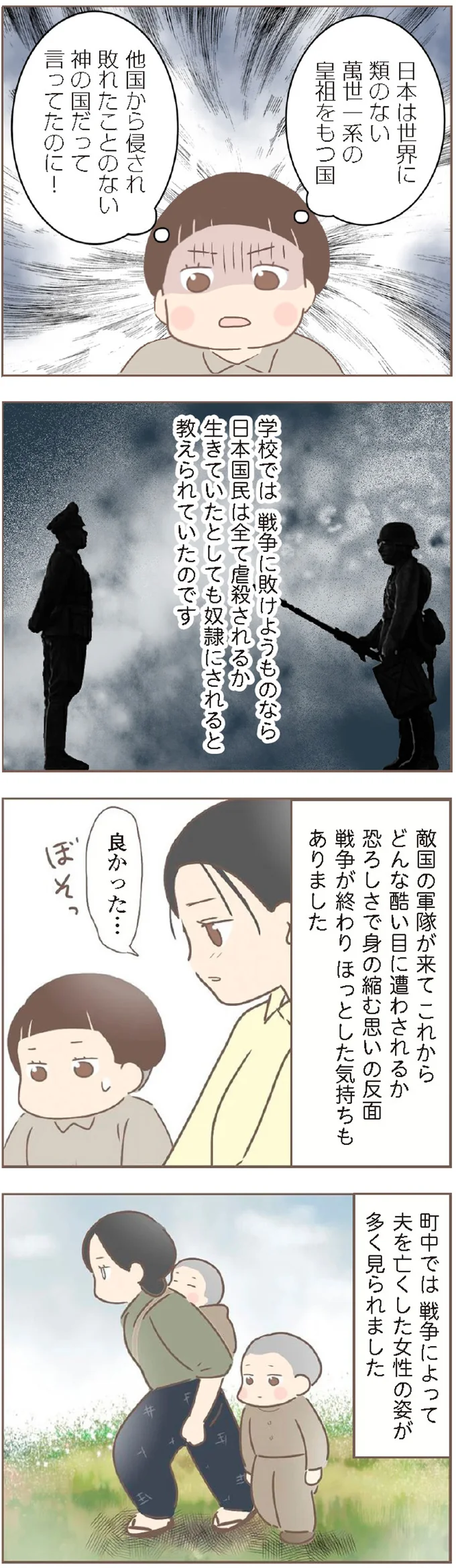 『親に捨てられた私が日本一幸せなおばあちゃんになった話』より