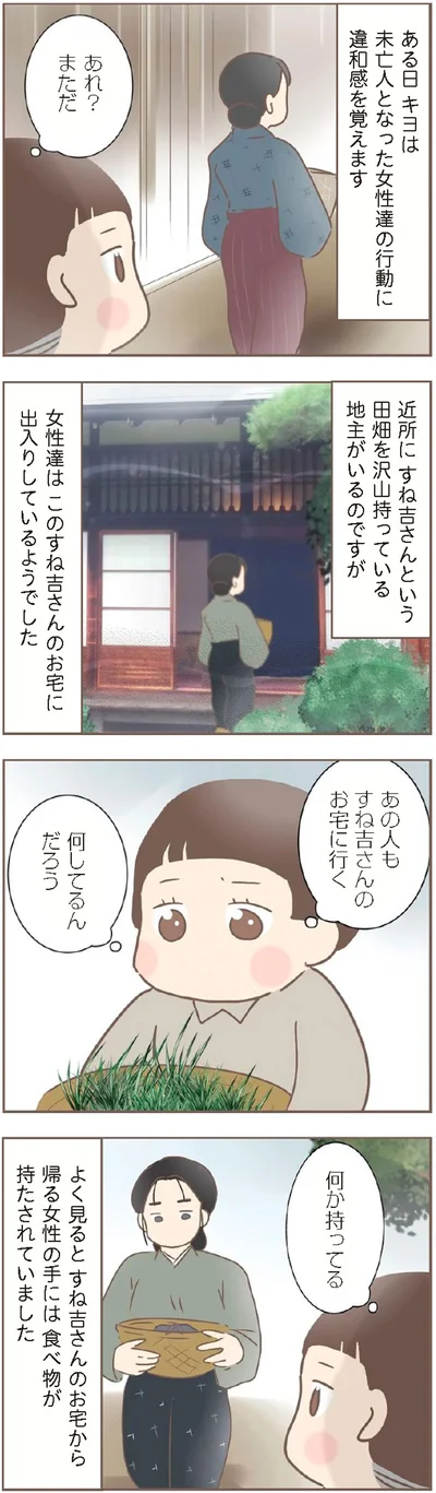 『親に捨てられた私が日本一幸せなおばあちゃんになった話』より