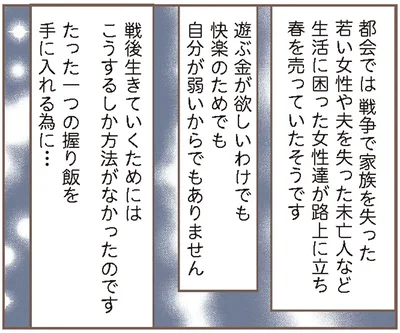 『親に捨てられた私が日本一幸せなおばあちゃんになった話』より