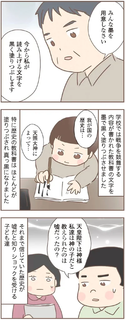 『親に捨てられた私が日本一幸せなおばあちゃんになった話』より