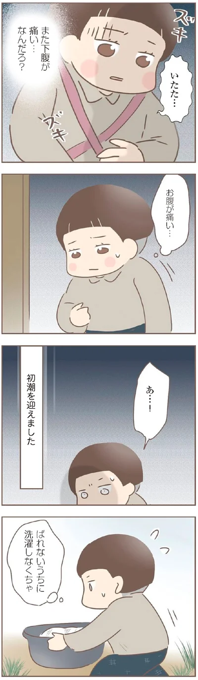 『親に捨てられた私が日本一幸せなおばあちゃんになった話』より