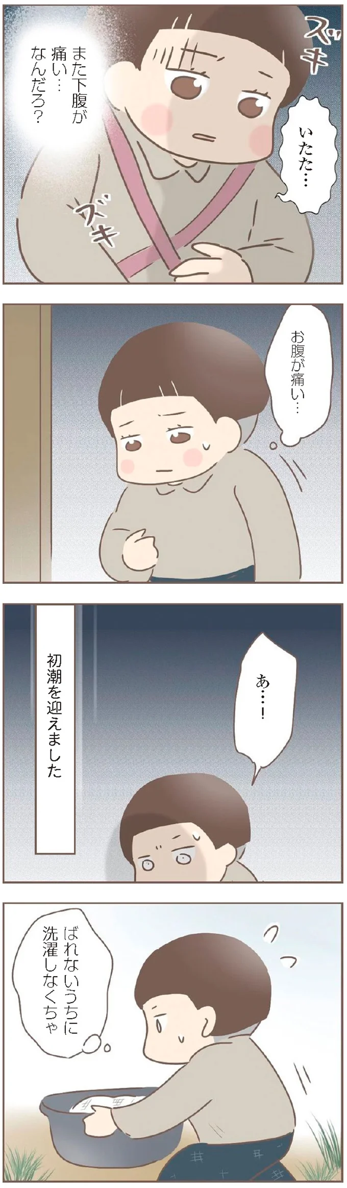 『親に捨てられた私が日本一幸せなおばあちゃんになった話』より