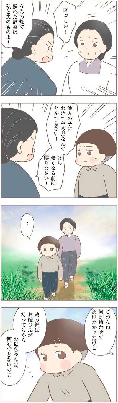 『親に捨てられた私が日本一幸せなおばあちゃんになった話』より