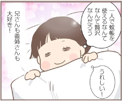 『親に捨てられた私が日本一幸せなおばあちゃんになった話』より