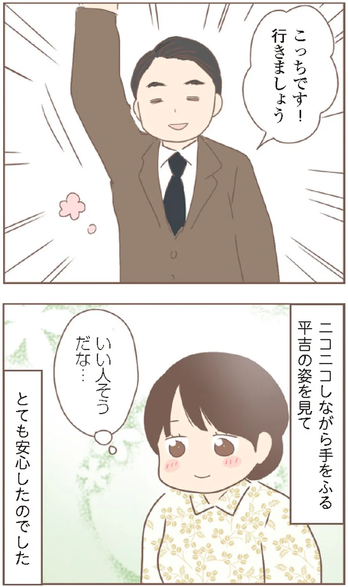 『親に捨てられた私が日本一幸せなおばあちゃんになった話』より