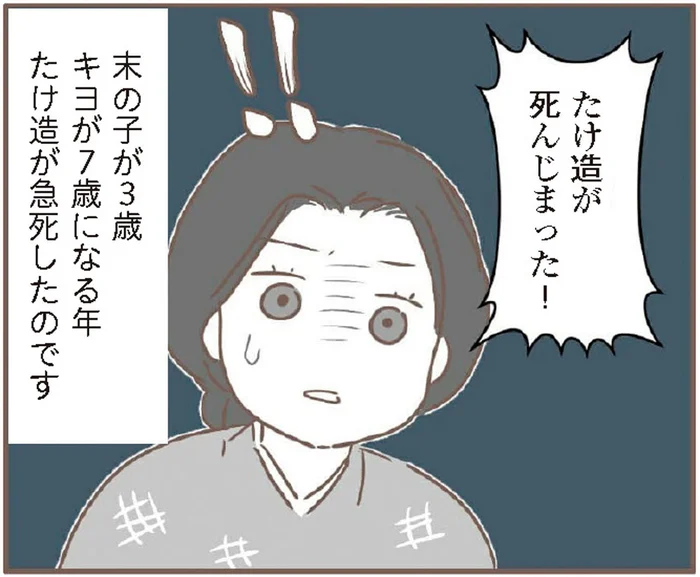 7歳で父を失った祖母。貧しい農村で過ごした子ども時代の記憶