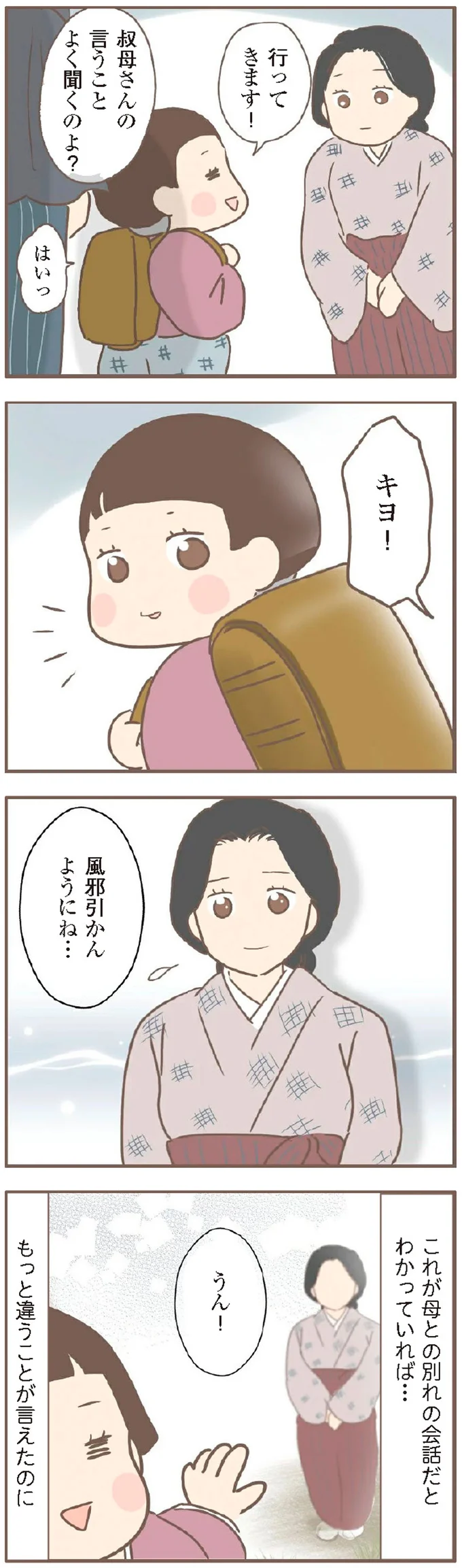 風邪引かんようにね…