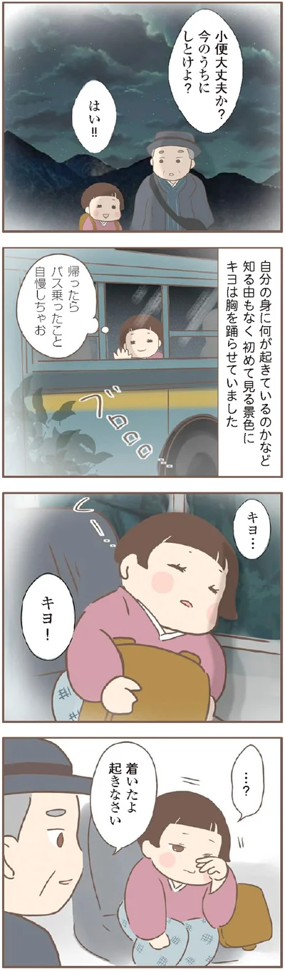 胸を踊らせていました