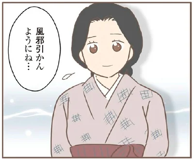 風邪引かんようにね…