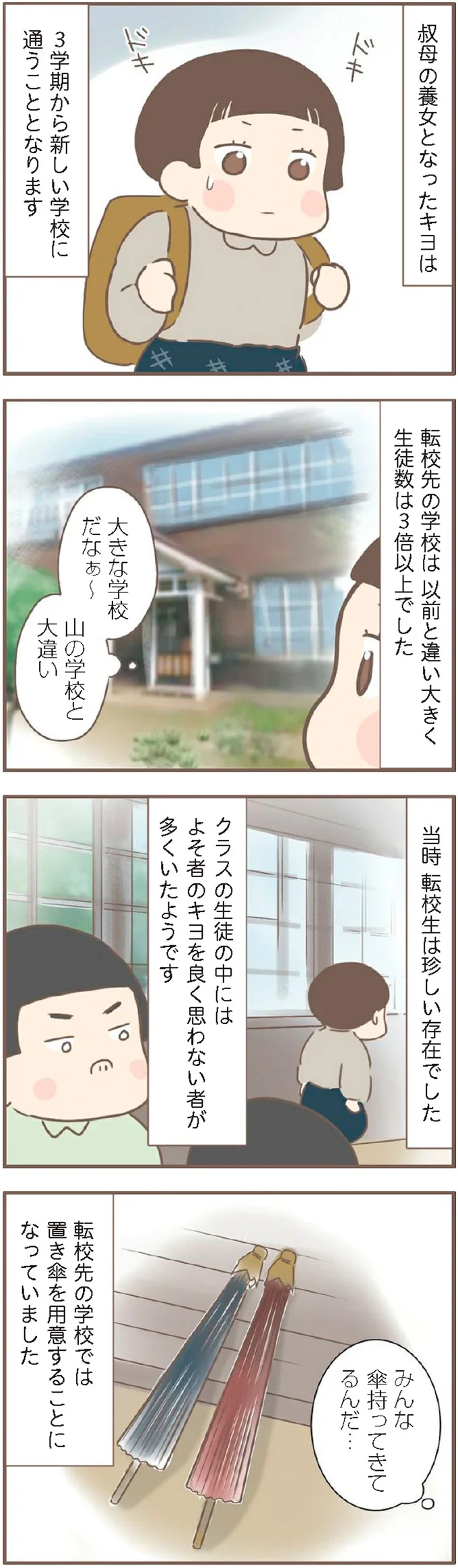 大きな学校だなぁ~