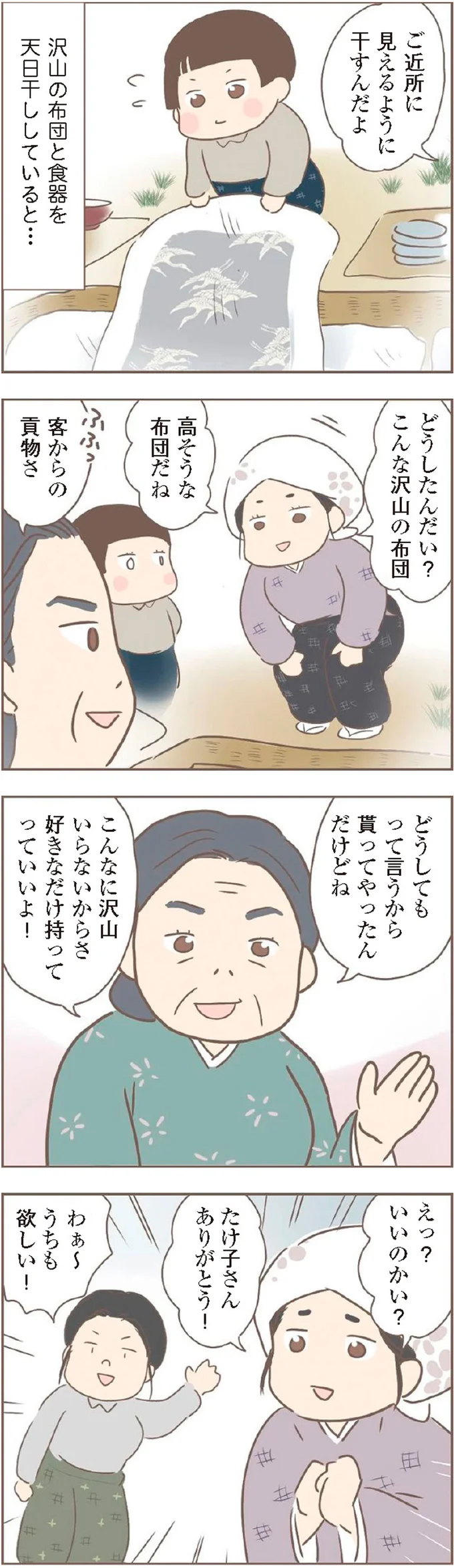 好きなだけ持ってっていいよ