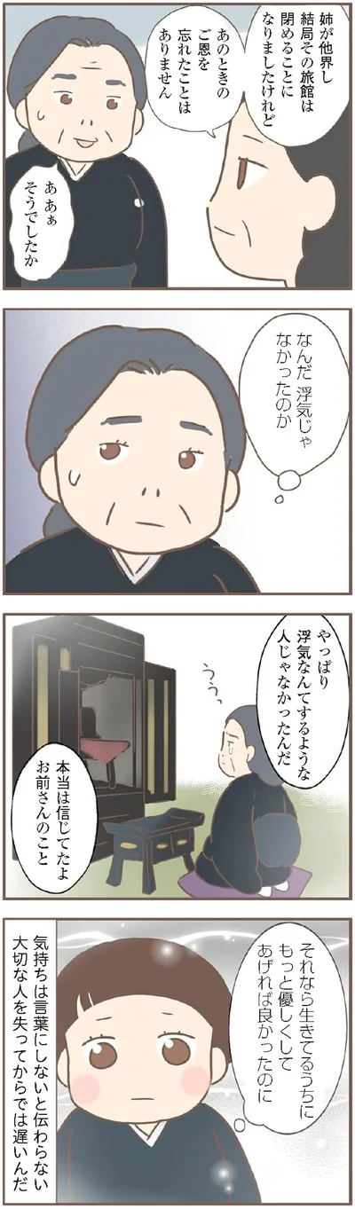 本当は信じてたよ