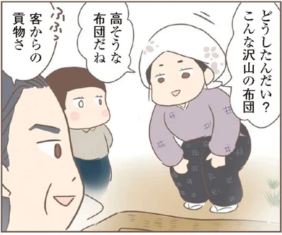 客からの貢物さ