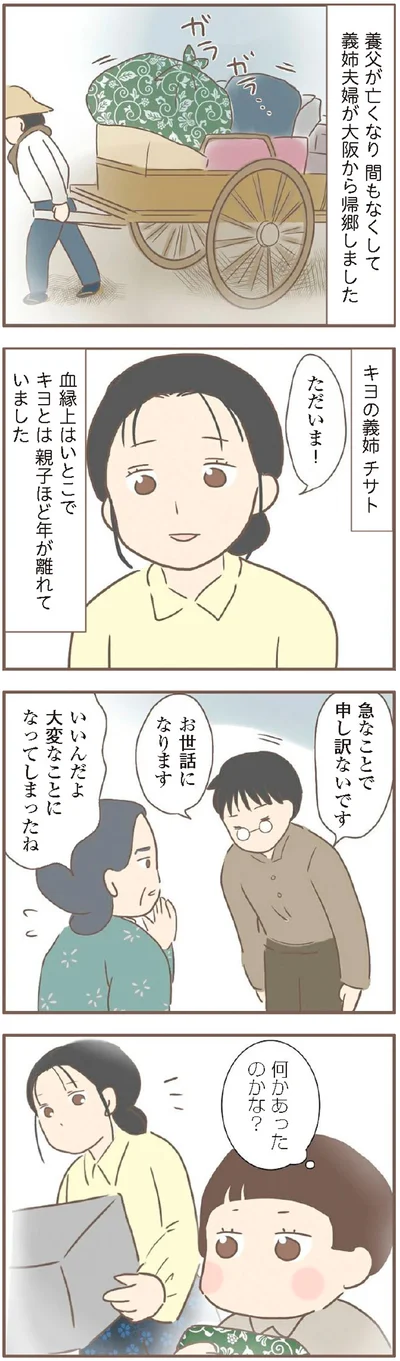 お世話になります